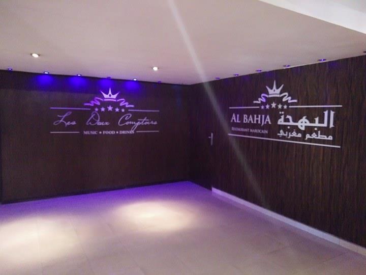 Hotel Sabah Мохаммедия Экстерьер фото